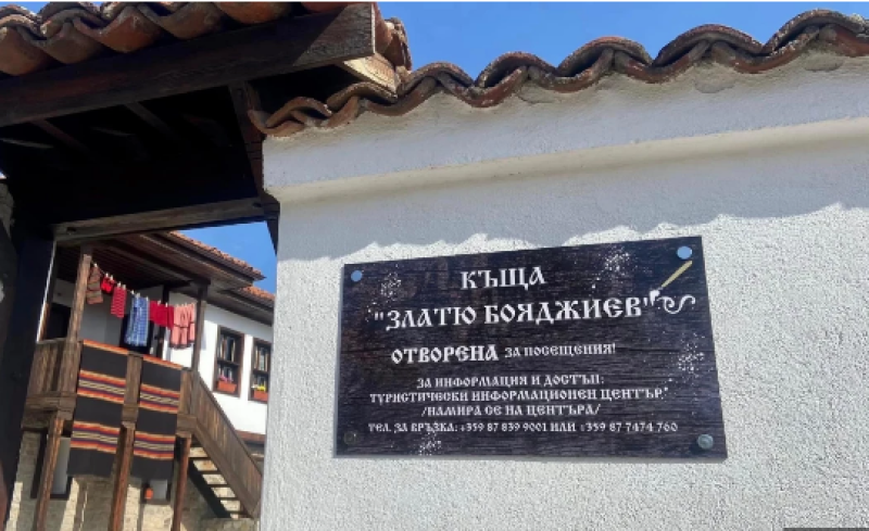 Празнуват 120 години от рождението на Златю Бояджиев в родната му къща в Брезово