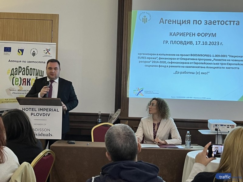 “Да работиш (е) яко! Заповядайте да се убедите в това!” - кариерен форум се проведе в Пловдив