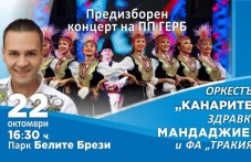 kanarite-i-zdravko-mandzhadzhiev-724.jpg