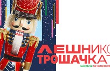 leshniktroshachka-plovdivskata-opera-064.jpg
