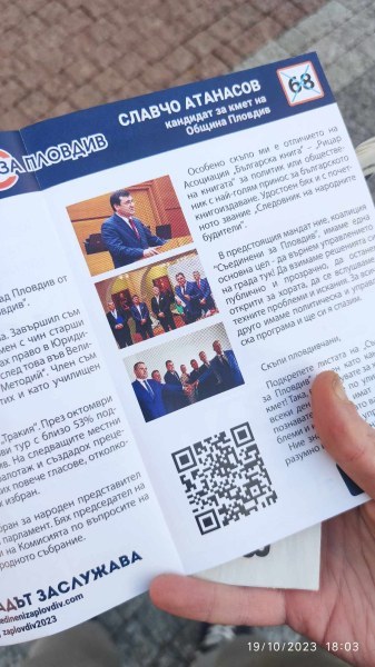Наглост: Славчо Атанасов продължава да раздава незаконните си брошури, разпънал ли е кметът чадър?