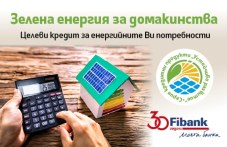 fibank-pravi-oshte-po-lesno-350.jpg