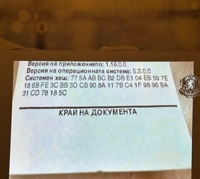 Ето го кода, който предизвика скандала с машините за вота