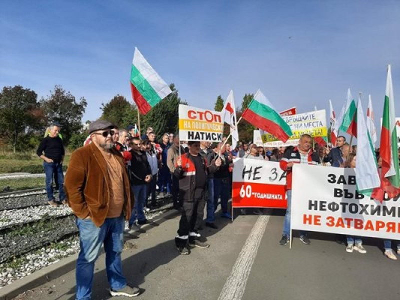 Нефтохимици изкараха хора на протест, докато Лукойл не плаща данъци
