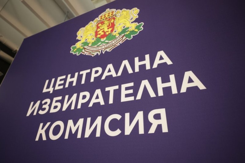 Членове на ЦИК получават заплахи за живота си