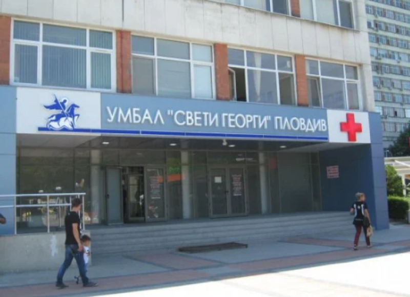 Безплатни урологични прегледи започват в УМБАЛ “Свети Георги“