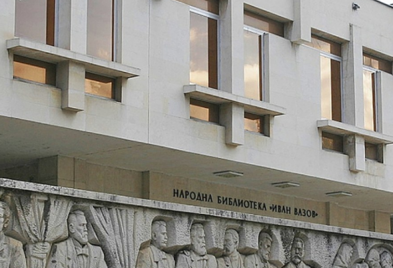 НБ „Иван Вазов“ издава безплатно читателски карти в Деня на народните будители