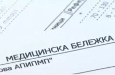 bez-e-belezhka-kratko-otsastvie-695.jpg