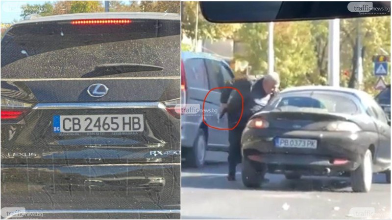Агресия и насочено оръжие срещу шофьор - на това станаха свидетели пловдивчани