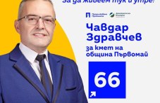 goliama-podkrepa-kandidata-kmet-546.jpg