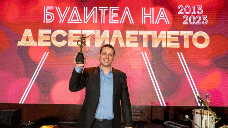 Избрахме будител на десетилетието
