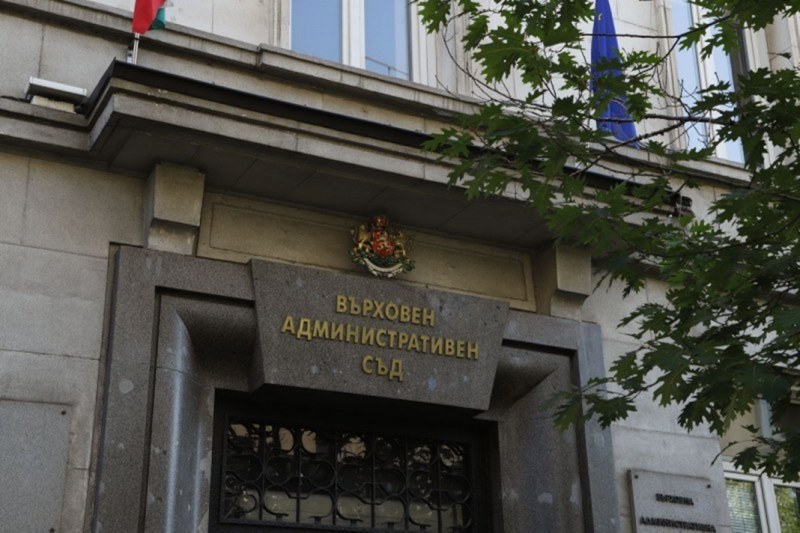 111 години от учредяването на Върховния административен съд у нас