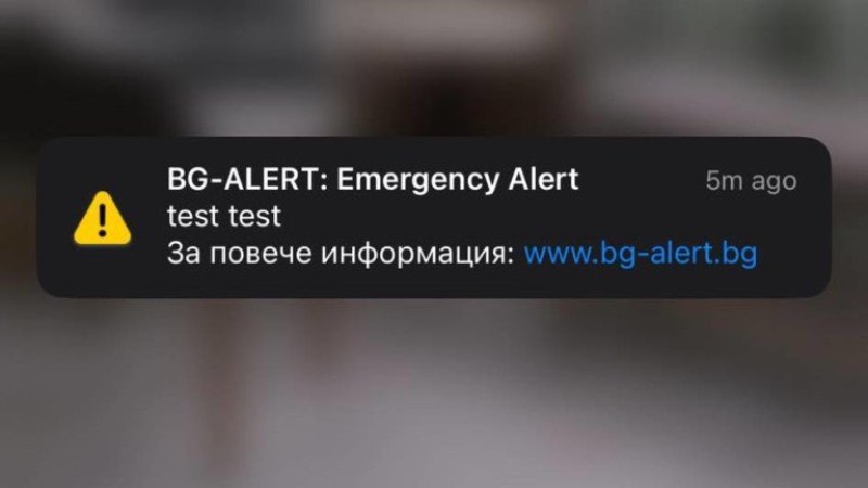 2,1 млн. левa струва системата за ранно клетъчно известяване, уплашила хиляди българи погрешка