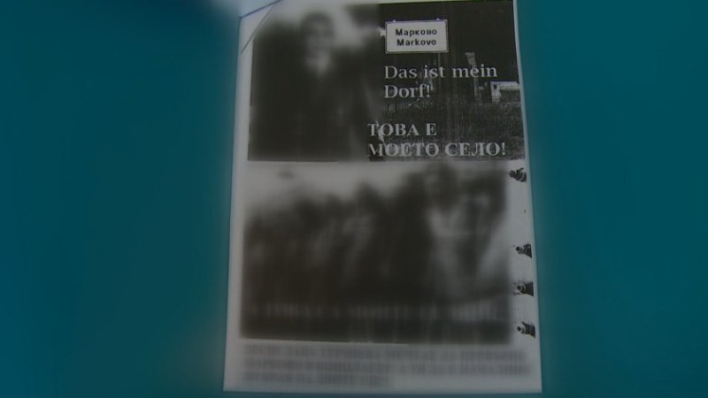 Листовки с нацистки символи и снимка на кандидат-кмет разпространени в Марково