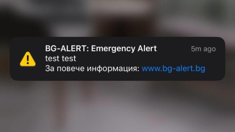 Започва планираното тестване на системата BG-ALERT