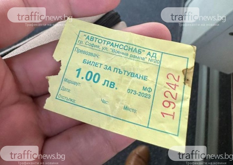 Автобус от линия 9 продава билетчета втора употреба, даже с петна