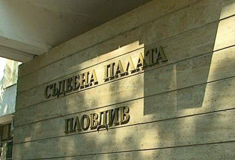 Окончателно! Съдът в Пловдив екстрадира крадец, издирван с европейска заповед