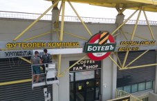 ogranichavat-dvizhenieto-komatevo-310.jpg
