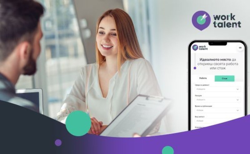 Стартира от днес новата платформа за работа и стаж