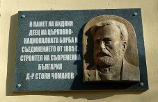 130-godini-smartta-d-r-stoian-chomakov-126.jpg