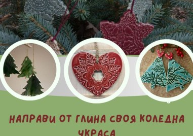 Рождество Христово идва със специални изненади в Културно-информационен център „Малтепе“