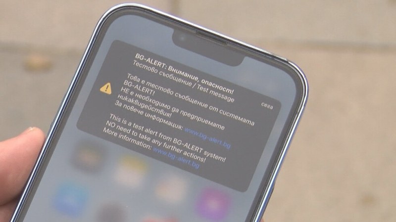 Внимание! Тестват в Пловдивска област системата на BG-ALERT за известяване при бедствия и опасности