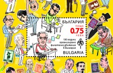 izlozhba-130-godishnina-filatelnoto-012.jpg