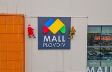 diado-koleda-katsna-pokriva-mall-301.jpeg