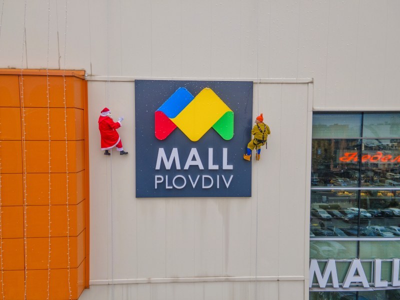 Дядо Коледа „кацна“ на покрива на Mall Plovdiv и официално откри коледния сезон с уникални подаръци и послание към доброто