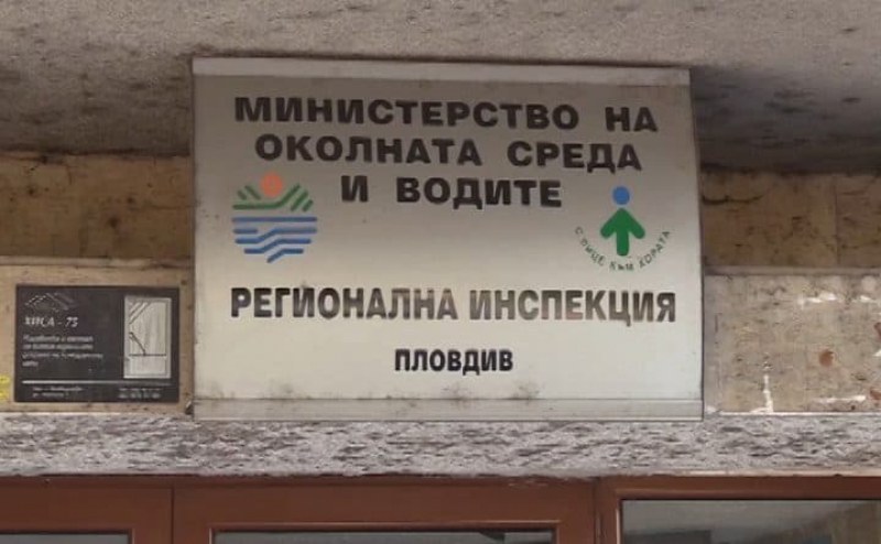 Екоинспекцията в Пловдив глоби фирма за наргилета