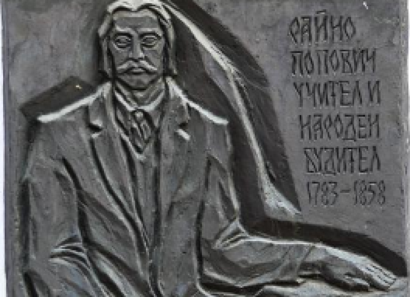 165 години от смъртта на Райно Попович, свързал живота си с Карлово