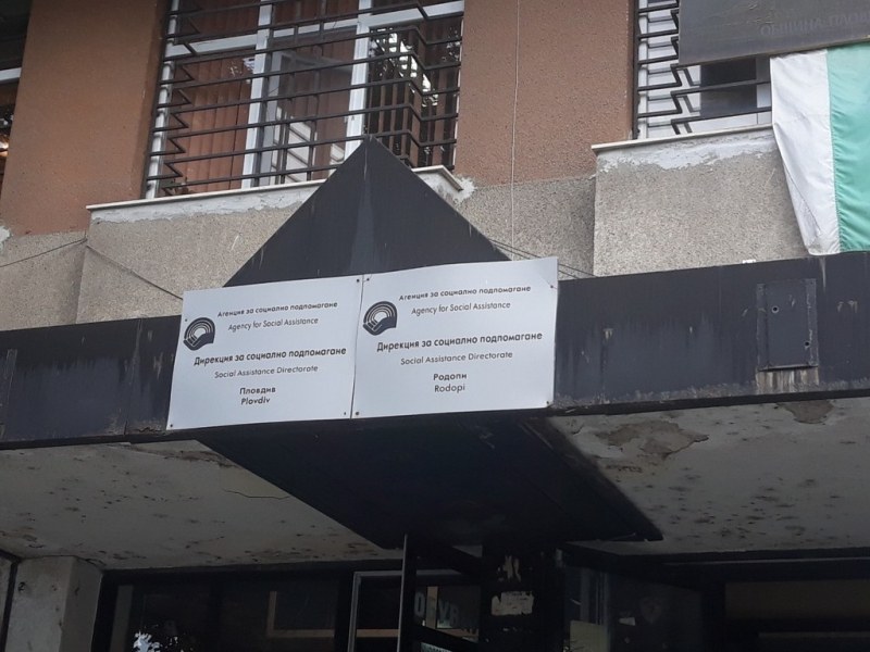 Над 2500 работещи в Агенцията за социално подпомагане излизат на протест