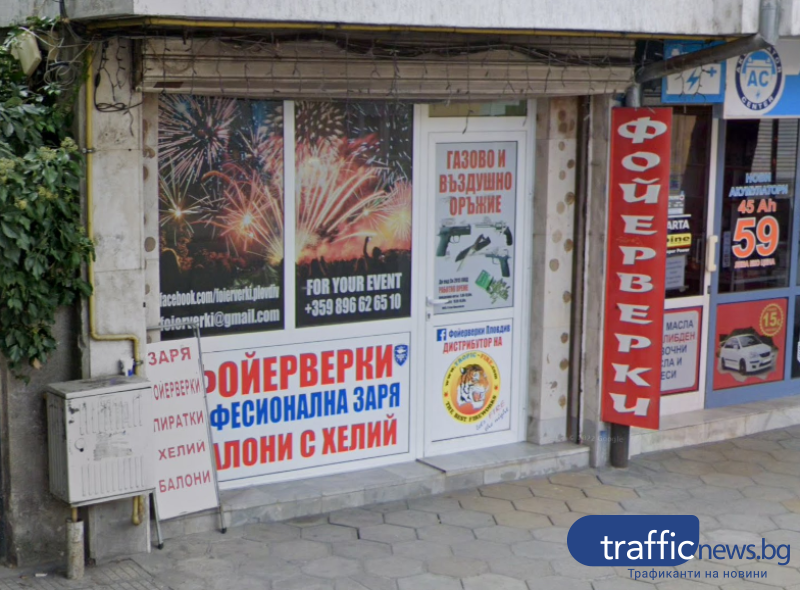 Глобиха фирмата, продала пистолет на 14-годишен в Пловдив