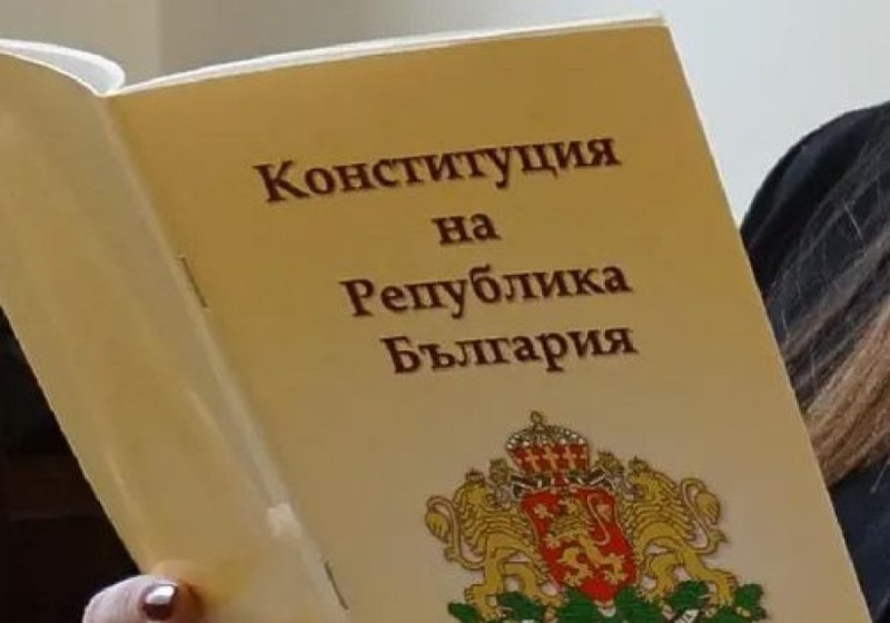 Промените в Конституцията вече са обнародвани