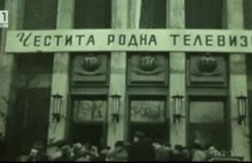 na-tozi-den-ofitsialno-e-otkrita-557.jpg