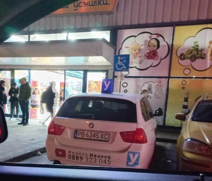 Автоинструкторът, спрял на инвалидно място: Извинявам се, не съм заплашвал никого
