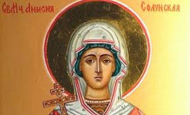Света мъченица Анисия почита Църквата днес