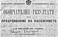 na-tozi-den-priklyuchva-parvoto-425.png
