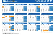 vizhte-ofitsialnite-pochivni-dni-prez-297.jpg