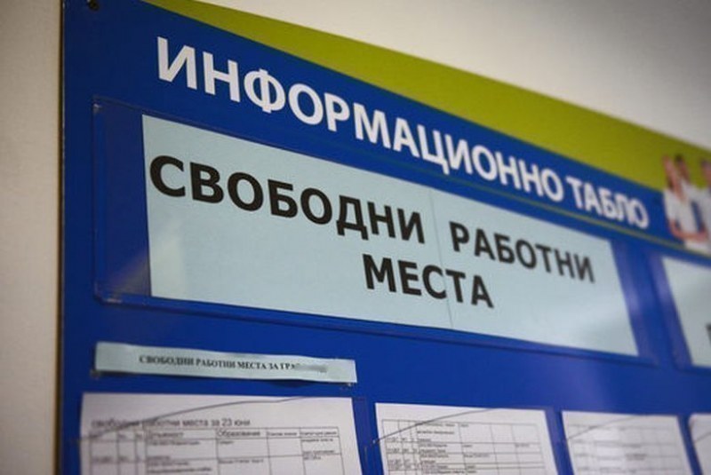 Работа в Карлово и Сопот - обявиха само 11 свободни места в началото на годината
