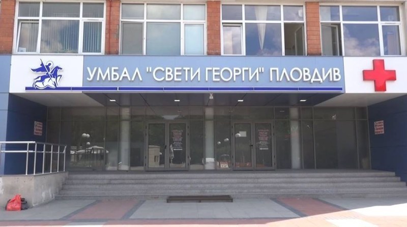 УМБАЛ „Свети Георги”: Медицинската експертиза по случая с Пламен Пенев все още се изготвя
