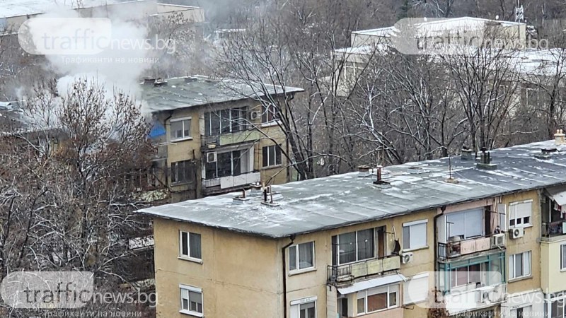 Пожар избухна в апартамент в Пловдив