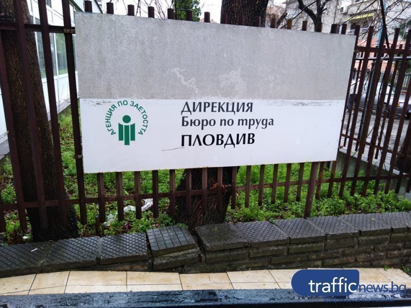 Ръст на безработицата е регистриран у нас