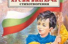 kak-planinata-rodi-mishka-ilyustratsiia-341.jpg