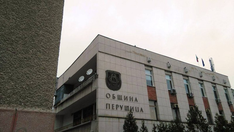 Канят на публично обсъждане на проектобюджета на Община Перущица за 2024