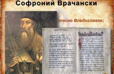 na-tozi-den-sofronii-vrachanski-026.jpg
