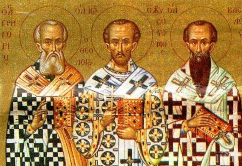 Свети Трисветители почита Църквата днес