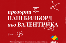 mall-plovdiv-praznuva-sveti-valentin-057.png