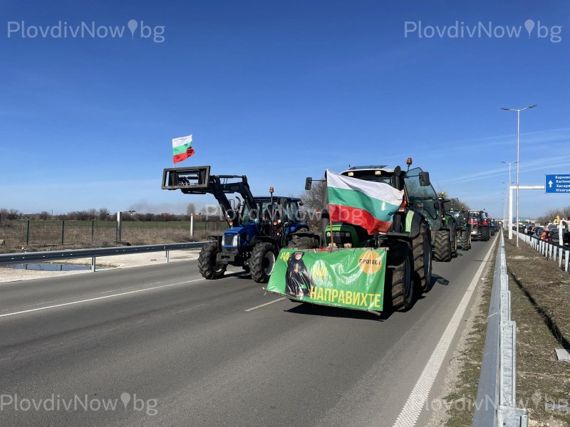 Протестът на земеделците продължава и днес