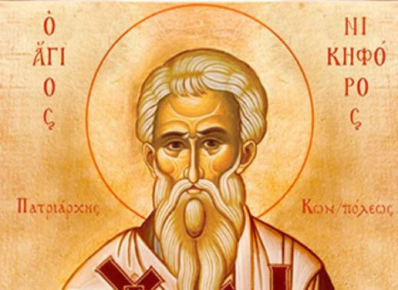 Свети мъченик Никифор почита Църквата днес